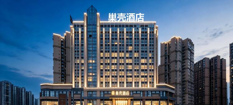巢壳酒店(成都犀浦天河路地铁站店)图片