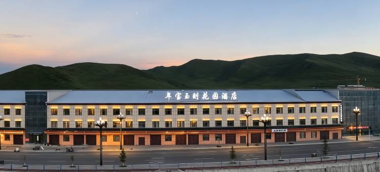 年宝玉则花园酒店图片