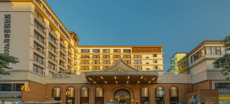 西双版纳告庄voco酒店(景洪市告庄星光夜市店)图片