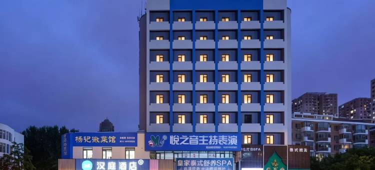 汉庭酒店(大连市政府黄河路店)图片