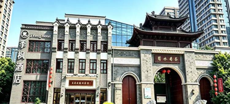 季枫酒店(长春净月大学城店)图片