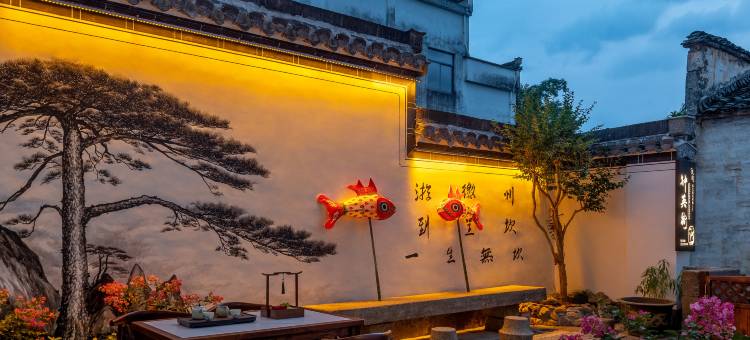 钟英街丨Courtyard Stay古村观景美宿(黄山呈坎景区店)图片