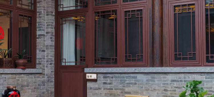 墙下暖居·新中式庭院智能美宿(平遥古城景区店)图片