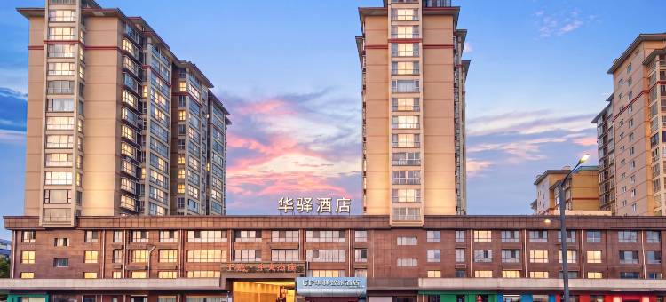 如家UP华驿智旅酒店(连云港东海人民广场店)图片