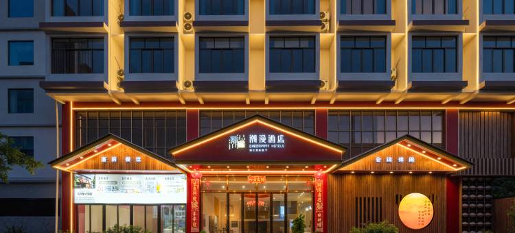 潮漫酒店(陵水高铁站海韵广场店)图片