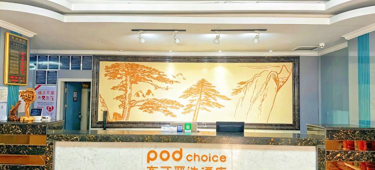 布丁严选酒店(库尔勒火车站出站口店)图片