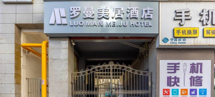 罗曼美居酒店(兰州东方红广场地铁站店)图片