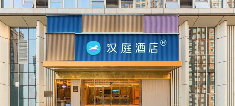 汉庭酒店(南昌西站国博地铁站店)图片