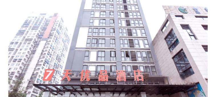 7天优品酒店(重庆龙头寺火车北站中心店)图片