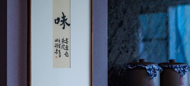 云玺·茶美学酒店(日照大学城安泰国际广场店)图片