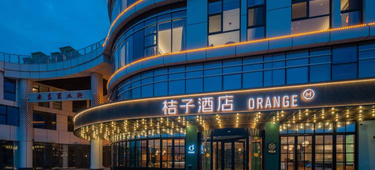 桔子酒店(日照岚山银座商城店)图片