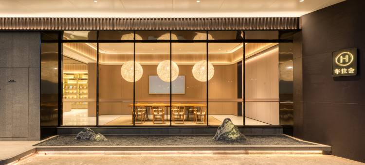 全季酒店(启东南阳店)图片