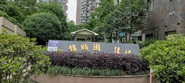 成都清风民宿(尚锦路地铁站店)图片