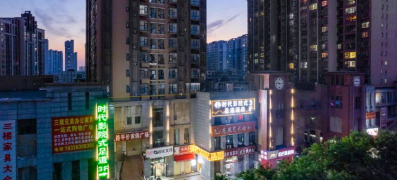 时代影院式酒店(郑州二七工人路店)图片