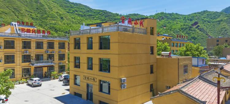宕昌官鹅小栈(官鹅沟景区店)图片