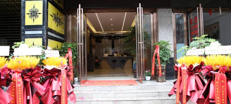 麻江县希尔曼酒店图片