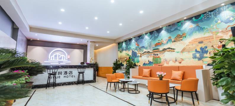 禧悦酒店(洛阳龙门高铁站八里堂地铁站店)图片