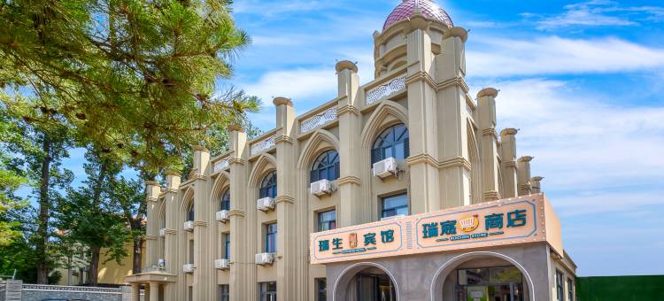 瑞生宾馆(北戴河老虎石海上公园店)图片
