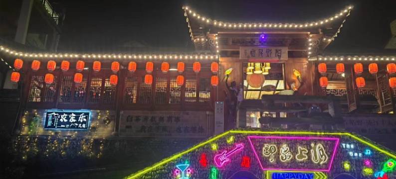 浦江陌野民宿图片