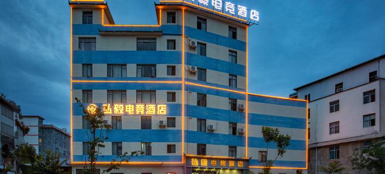 楚雄弘毅电竞酒店图片
