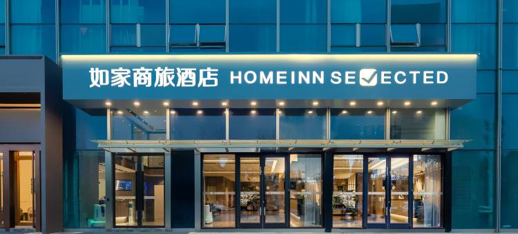 如家商旅酒店(南京江北工业大学地铁站店)图片