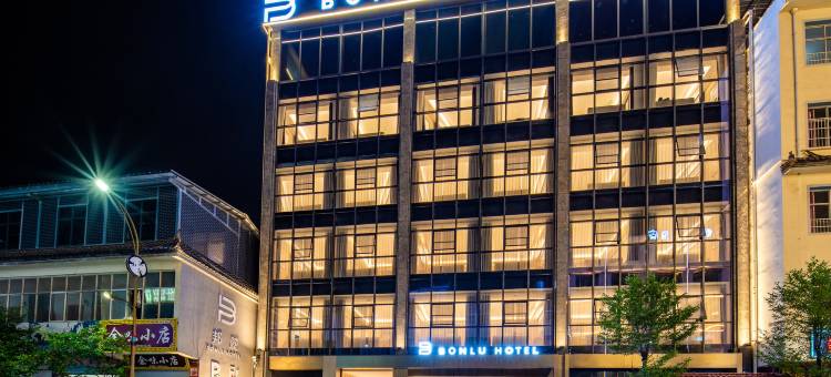 兰坪邦麓酒店图片