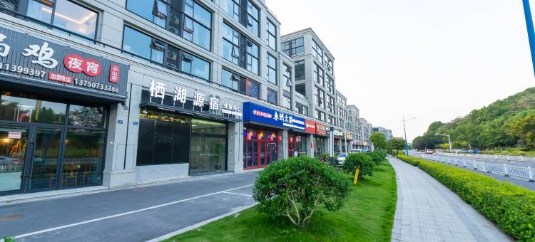 海宁尖山栖湖源宿图片