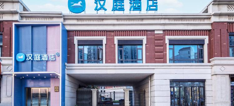 汉庭酒店(天津职业技术师范大学店)图片