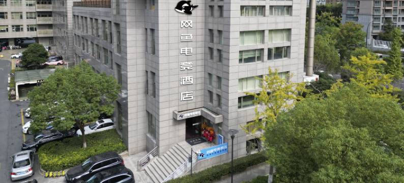网鱼电竞酒店(杭州庆春广场地铁站店)图片