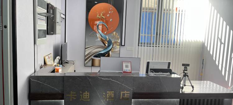卡迪酒店(淮安涟水国际机场店)图片