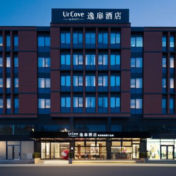 北京昌平逸扉酒店图片