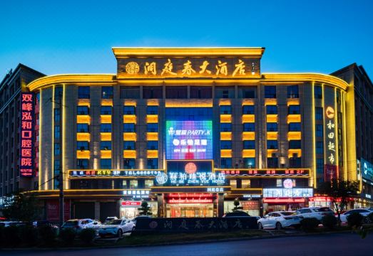 洞庭春大酒店（双峯一中县政府店）外景图