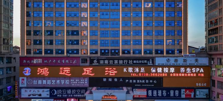 维也纳国际酒店(新化学府南路店)图片