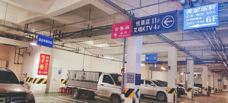 青神悦酒店图片