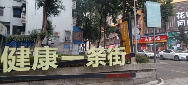重庆玮杰酒店(科园四路歇台子地铁站店)图片