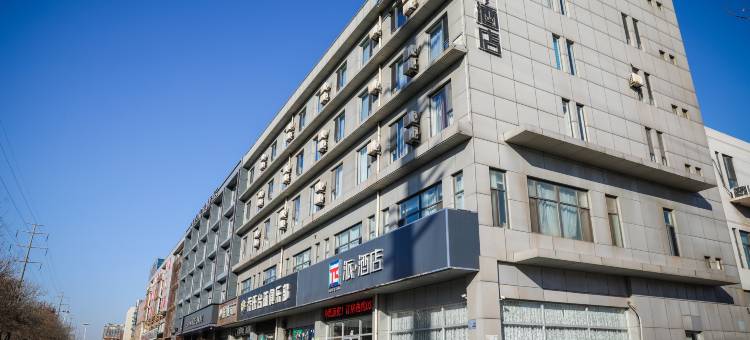派酒店(唐山海港客运站店)图片