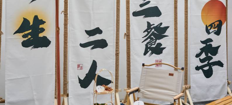 一介巷子里·露营影音设计民宿(普陀山机场蜈蚣峙码头店)图片