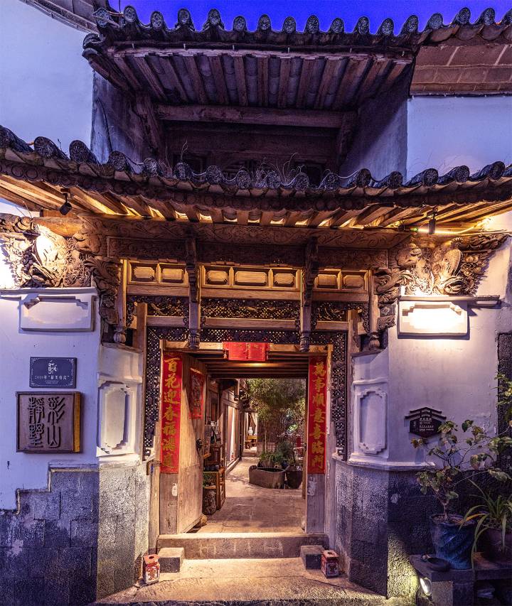 腾冲和顺彩山静墅迷龙家客栈图片
