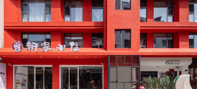 三亚新家小住(蜈支洲岛后海湾店)图片