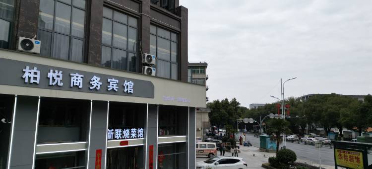 柏悦商务宾馆(南昌县莲塘大道五中店)图片