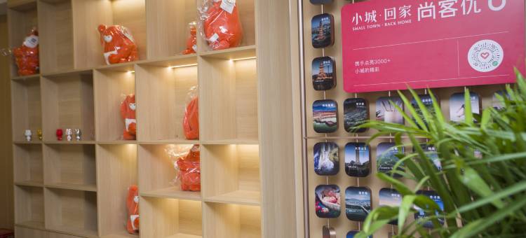 尚客优酒店(红安杏花大道店)图片