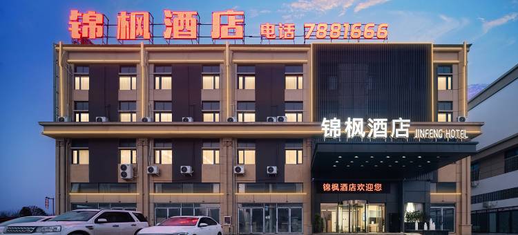 锦枫酒店(泌阳县洲业国际汽车城店)图片