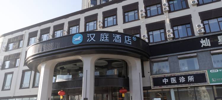 汉庭酒店(辽阳新运大街店)图片