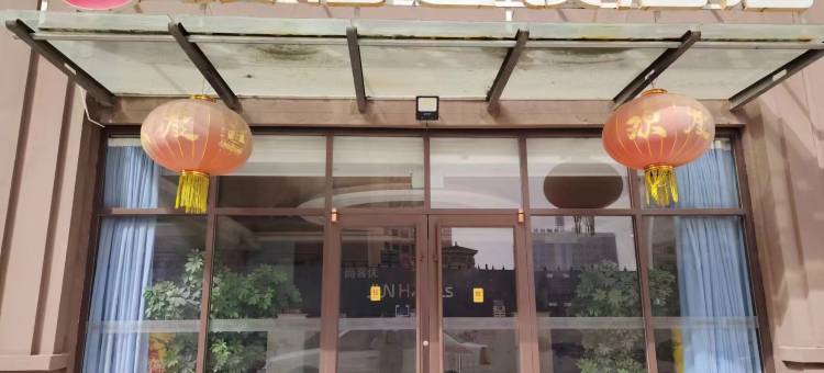 骏怡连锁酒店(宁晋县雍和乐居店)图片