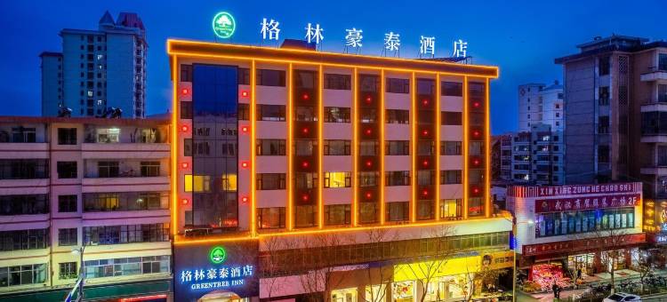格林豪泰酒店(定西中华路大什字店)图片
