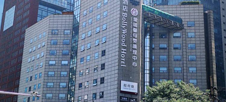 北京宝欐酒店(国贸SKP店)图片