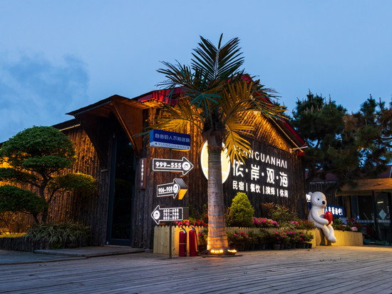 依岸观海民宿(日照山海天三浴场店)