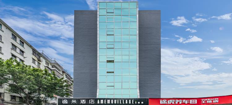 逸米酒店(广州西村地铁站店)图片