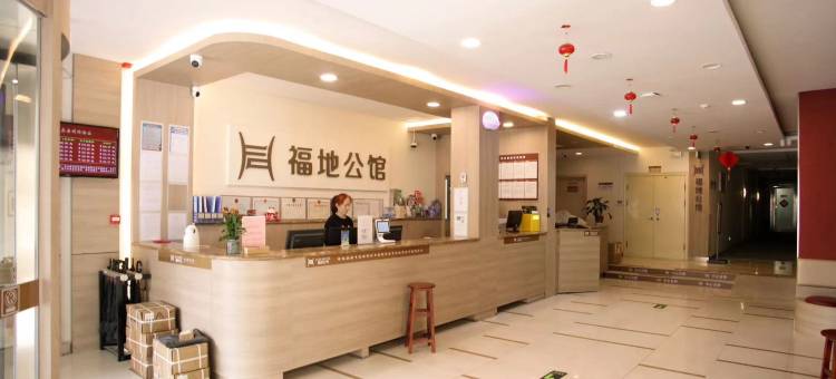 福地公馆(济南舜耕国际会展中心山东财经大学店)图片