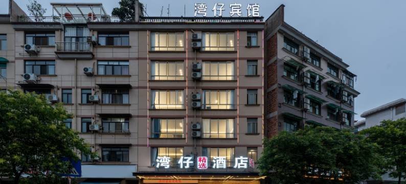 湾仔电竞酒店(金华教育学院店)图片